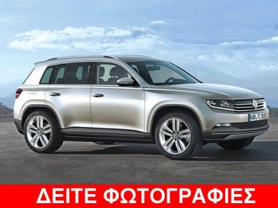Με εκπλήξεις έρχεται το νέο VW Tiguan!