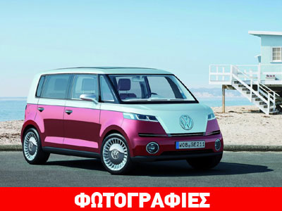 Επιστρέφει το θρυλικό Van