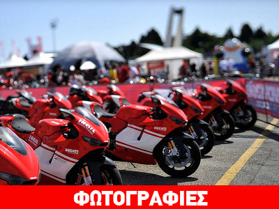 H μεγαλύτερη γιορτή φίλων της Ducati