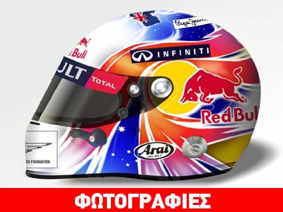 Μόλις 17 ετών ο σχεδιαστής του νέου κράνους του Mark Webber