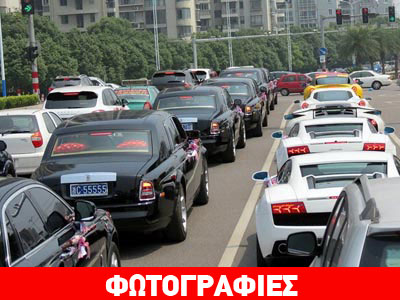 Πήγαν στο γάμο με συνοδεία 25 πολυτελών αυτοκινήτων!