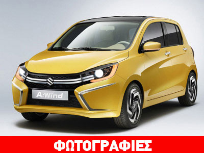 Το νέο μικρό μοντέλο της Suzuki