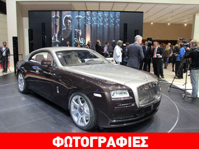 Η εντυπωσιακή Rolls-Royce Wraith
