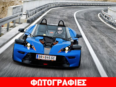 To KTM X-BOW GT των 240 ίππων