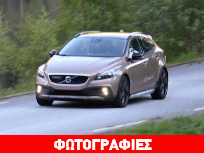 Οι πρώτες εικόνες του νέου Volvo XC40