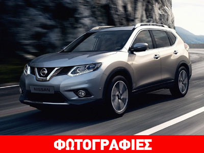 Αλλαγή πλεύσης για το νέο Nissan X-Trail!
