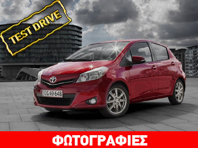 Toyota Yaris 1.4 D-4D: Βασικές αρχές οικονομίας και απόδοσης! Toyota Yaris 1.4 D-4D: Βασικές αρχές οικονομίας και απόδοσης!