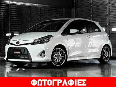 Το «καυτό» Υaris των 152 ίππων