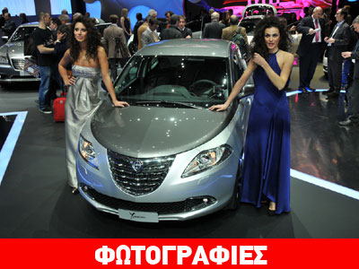 Οι ειδικές εκδόσεις της Lancia Ypsilon