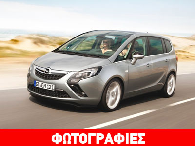 Το Opel Zafira Tourer με κινητήρα 1,6 Turbo και 200 ίππους