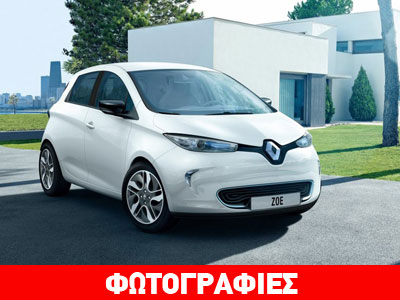 To Clio καθυστερεί το ηλεκτροκίνητο Zoe EV