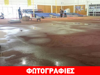 Πλημμύρισε το κλειστό προπονητήριο του ΟΑΚΑ