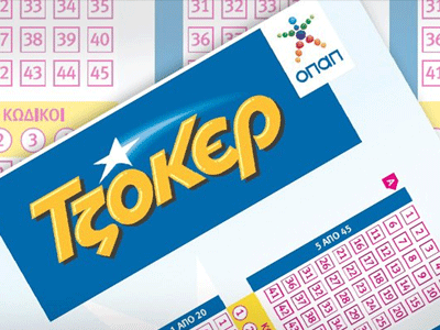 Οι τυχεροί αριθμοί του Τζόκερ – Yπερτυχερός κέρδισε 1.7 εκατ. ευρώ