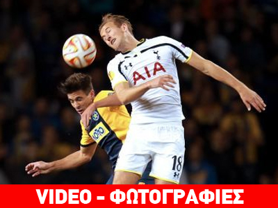 Συντριβή για τον Αστέρα στο Λονδίνο με 5-1 σκορ από την Τότεναμ