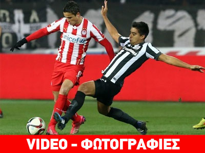 Μοιρασιά στην Τούμπα, έμειναν στο 0-0 ΠΑΟΚ και Ολυμπιακός