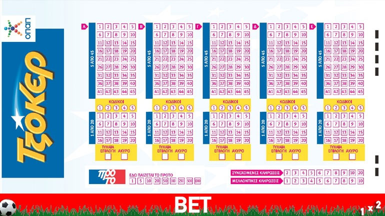 Νέο τζακ-ποτ στο Τζόκερ – Oι τυχεροί αριθμοί