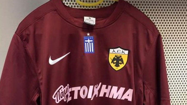 Με την μπορντό φανέλα στην Τούμπα η ΑΕΚ