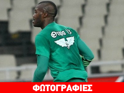 Ο Σισέ με φανέλα της Θύρας 13