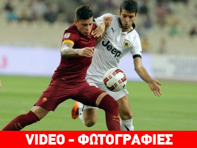 Εξαιρετική η ΑΕΚ στη φιλική ήττα με 2-1 από τη Ρόμα
