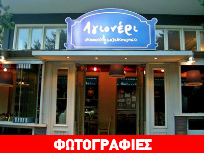 Καλό φαγητό και μεγάλες προσφορές στο «Αγιονέρι»