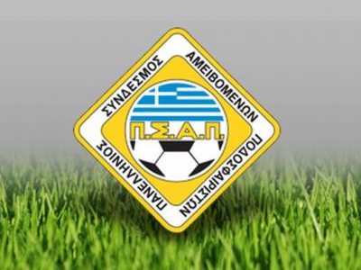 Ανακοίνωση ΠΣΑΠ για τον θάνατο του Εμποσσέ