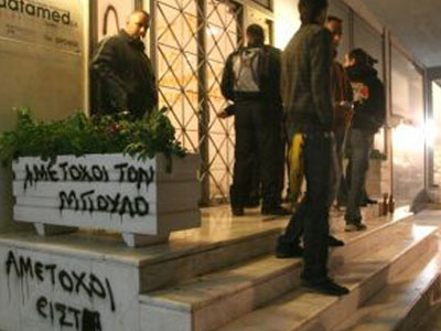 Έξωση στην ΑΕΚ!