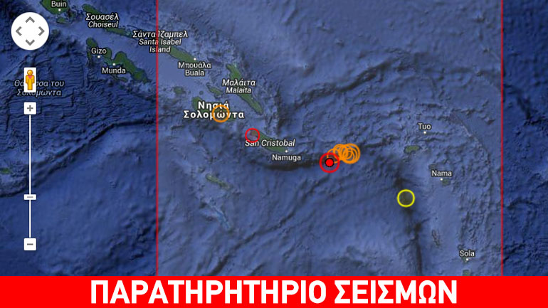 Δύο ισχυροί σεισμοί 6,8 Ρίχτερ στις Νήσους Σολομώντα