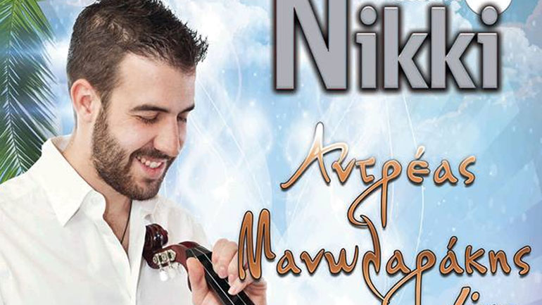 Ο Ανδρέας Μανωλαράκης την Κυριακή στο Nikki seaside bar