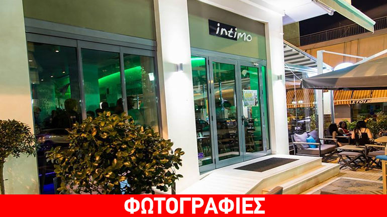 Το στέκι της Πετρούπολης έχει όνομα: Intimo