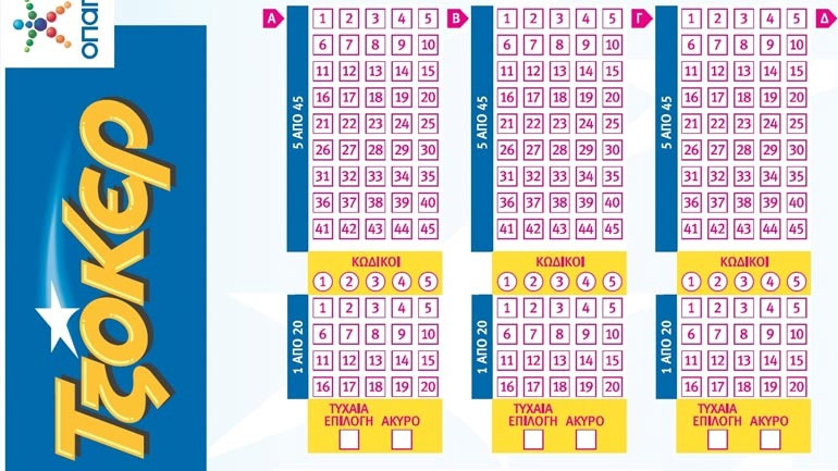 Νέο τζακ ποτ στο ΤΖΟΚΕΡ-Δείτε τους τυχερούς αριθμούς
