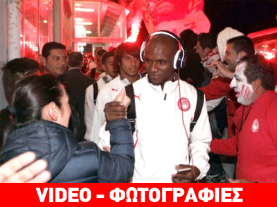 Θερμή υποδοχή του Ολυμπιακού από τους φιλάθλους του στη Μυτιλήνη