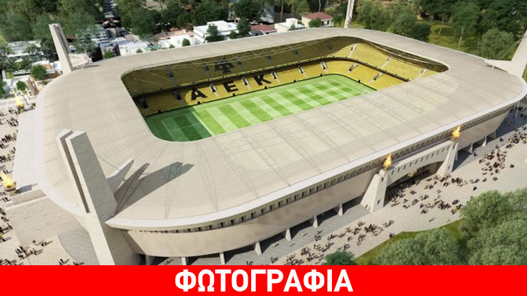 Το μήνυμα της ΑΕΚ για την «Αγιά-Σοφιά»