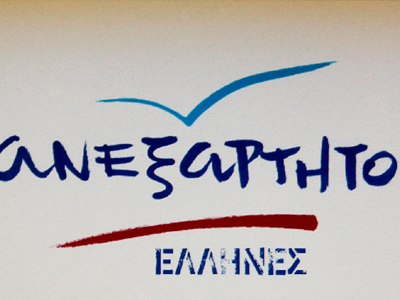 Κριτική ΑΝΕΛ σε Χαρδούβελη για τα «κόκκινα δάνεια»