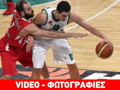 Νικητής στο πρώτο τελικό ο ΠΑΟ, 59-56 τον Ολυμπιακό