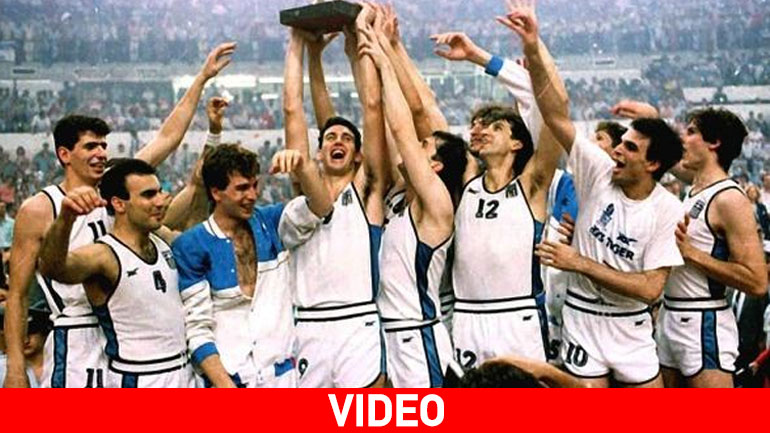 Η ημέρα που άλλαξε το ελληνικό μπάσκετ