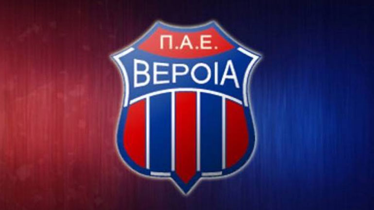 Απαλλάχθηκε η Βέροια