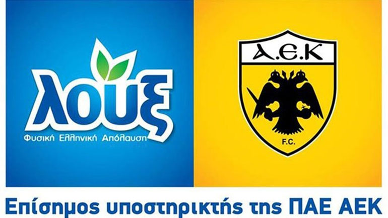 ΑΕΚ: Συνεχίζει με τη Λουξ
