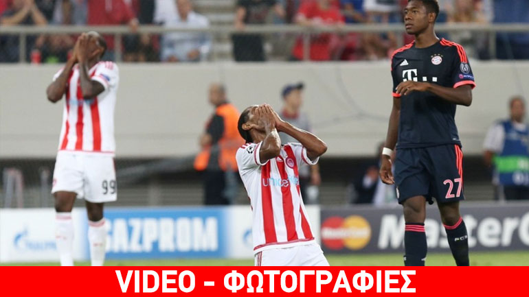 To πάλεψε αλλά παραδόθηκε στο τέλος ο Ολυμπιακός-Ηττήθηκε με 3-0 από την Μπάγερν