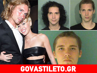 Η αστυνομία τον έψαχνε και εκείνος παραδόθηκε από μόνος του