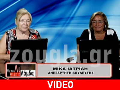 Η Μίκα Ιατρίδη στη Λουκίλα Καρρέρ και τη Λίτσα Θεοφάνους‏