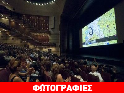 Με επιτυχία ξεκίνησε το 20ο Διεθνές Φεστιβάλ-Νύχτες Πρεμιέρας