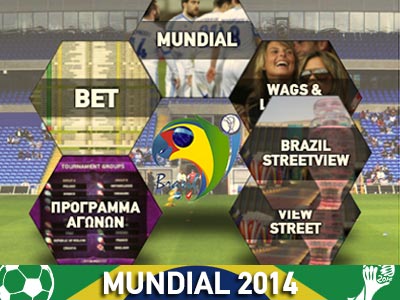 Όλες οι ειδήσεις για το Μουντιάλ