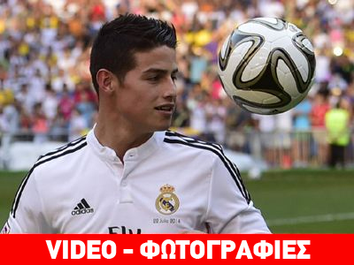 Αποθέωση για τον Χάμες Ροντρίγκες στο «Μπερναμπέου»