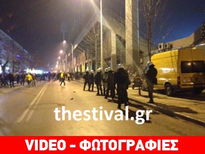 Επεισόδια από οπαδούς του Άρη στη Θεσσαλονίκη