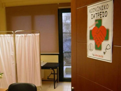 Κέρκυρα: Κλειστό το καλοκαίρι το κοινωνικό Ιατρείο