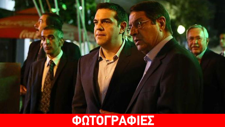 Κύπρος: Δείπνο Αναστασιάδη-Τσίπρα στην περιοχή της οδού Λήδρας