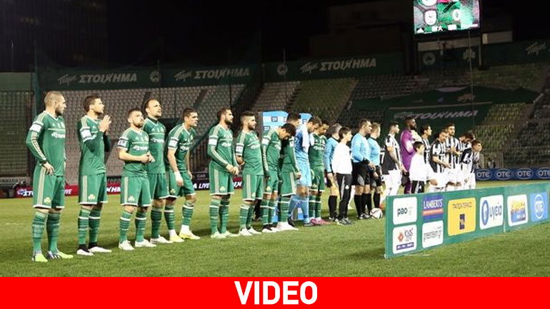 Η παρακάμερα του Παναθηναϊκός-ΠΑΟΚ