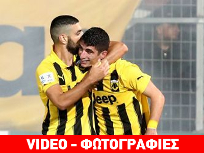 Ασταμάτητη η ΑΕΚ, 2-0 τον ΑΟΧ στα Περιβόλια