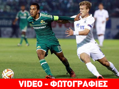 Ξεκίνημα με ήττα στο Europa League για τον ΠΑΟ