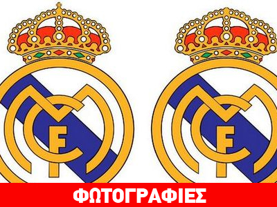 Η Ρεάλ Μαδρίτης αφαίρεσε τον σταυρό από το έμβλημά της Η Ρεάλ Μαδρίτης αφαίρεσε τον σταυρό από το έμβλημά της